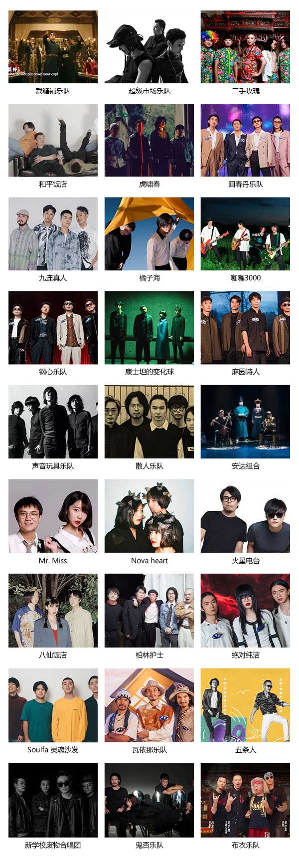 樂隊圖.jpg